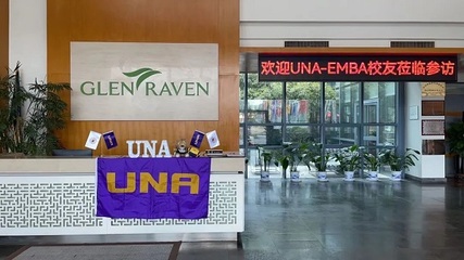 北阿拉巴馬大學EMBA參訪回顧 格倫雷文 蘇州室內(nèi)外裝飾的標桿實踐